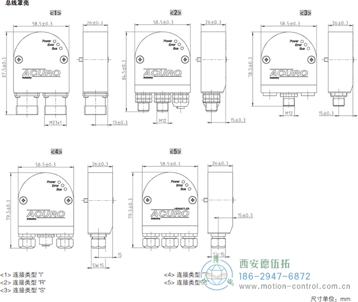 AC58-并口光电绝对值通用编码器外形及安装尺寸(总线罩壳) - 西安德伍拓自动化传动系统有限公司