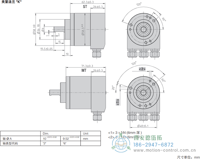 AC58-DeviceNet光电绝对值通用编码器外形及安装尺寸(夹紧法兰K) - 西安德伍拓自动化传动系统有限公司