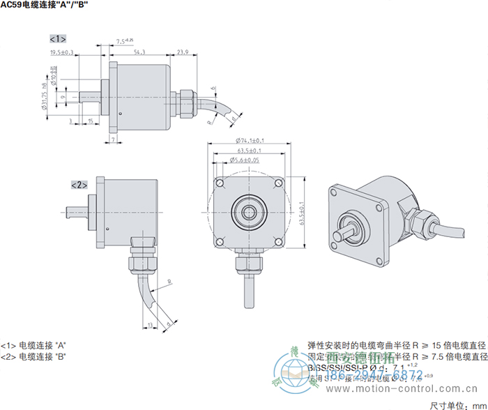 AC59_BiSS/SSI光电绝对值通用编码器外形及安装尺寸 - 西安德伍拓自动化传动系统有限公司