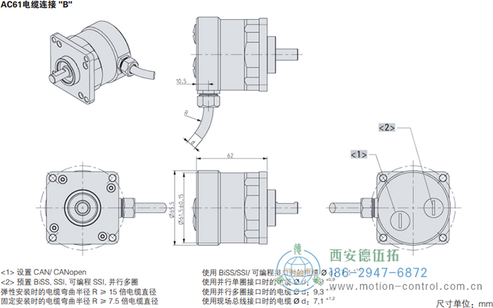 AC61_CANLayer2光电绝对值通用编码器外形及安装尺寸(电缆连接B) - 西安德伍拓自动化传动系统有限公司