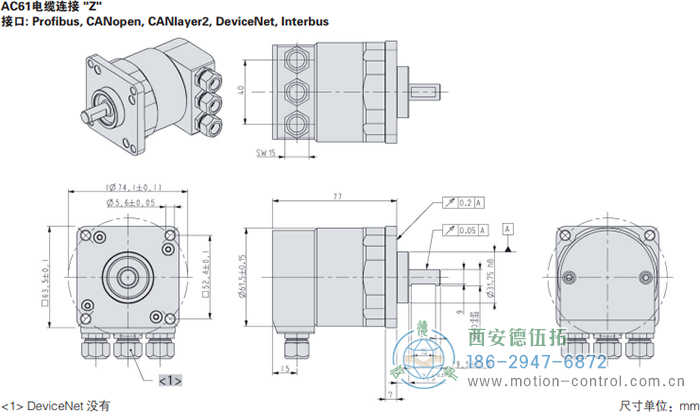 AC61_CANopen光电绝对值通用编码器外形及安装尺寸(电缆连接Z) - 西安德伍拓自动化传动系统有限公司