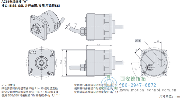 AC61_CANopen光电绝对值通用编码器外形及安装尺寸(电缆连接A) - 西安德伍拓自动化传动系统有限公司