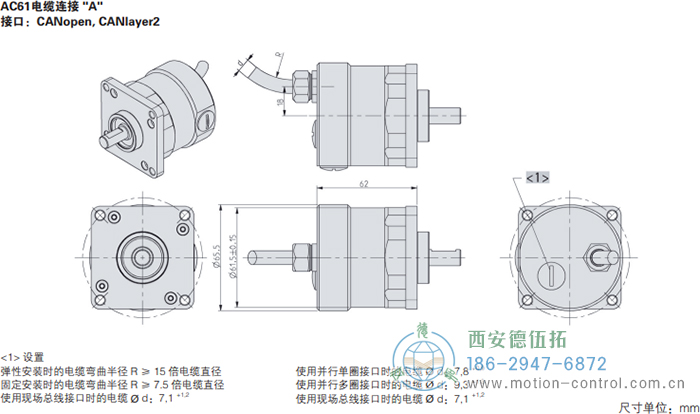 AC61_CANopen光电绝对值通用编码器外形及安装尺寸(电缆连接A) - 西安德伍拓自动化传动系统有限公司