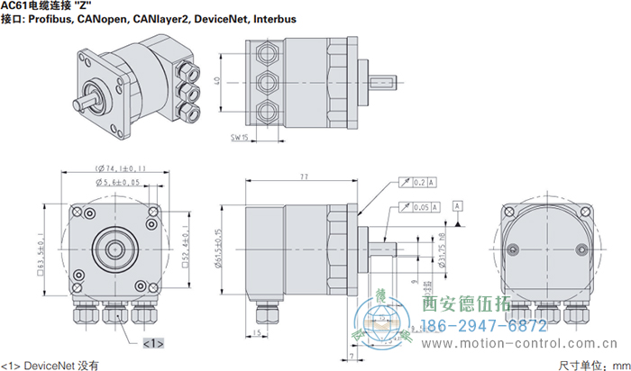 AC61_DeviceNet光电绝对值通用编码器外形及安装尺寸(电缆连接Z) - 西安德伍拓自动化传动系统有限公司