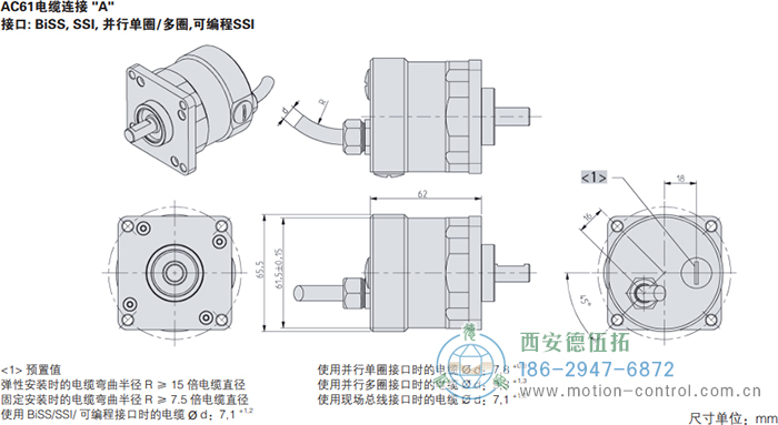 AC61_DeviceNet光电绝对值通用编码器外形及安装尺寸(电缆连接A) - 西安德伍拓自动化传动系统有限公司