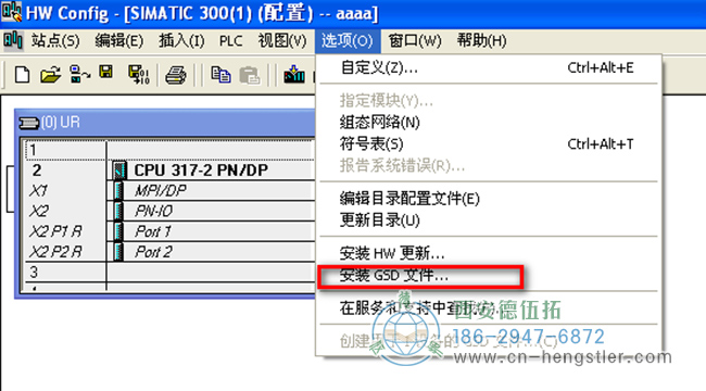图为绝对式编码器GSD文件的安装过程载图 图为绝对式编码器GSD文件的安装过程载图