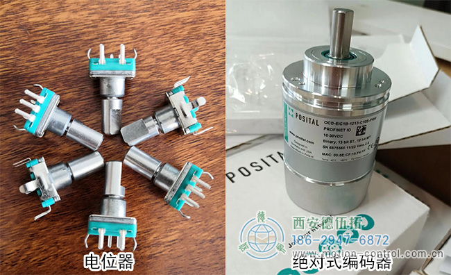 图为电位器与博思特绝对式编码器的实物对比照片 图为电位器与博思特绝对式编码器的实物对比照片